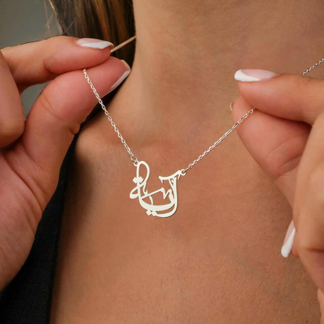 Arabic Calligraphy Name Necklace
