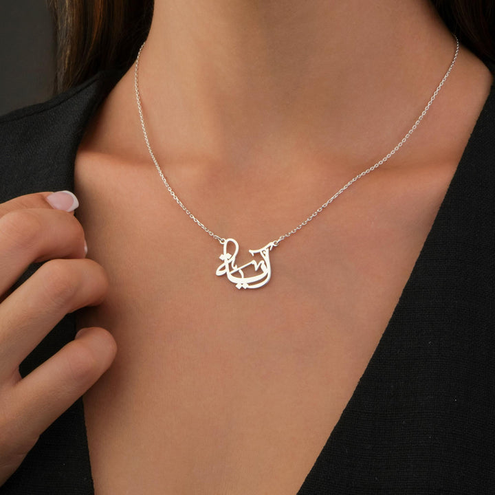 Arabic Calligraphy Name Necklace