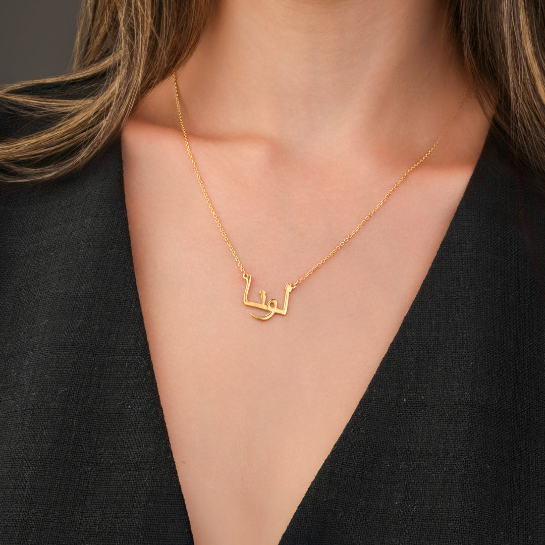 Custom Name Necklace