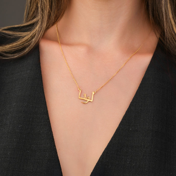 Custom Name Necklace