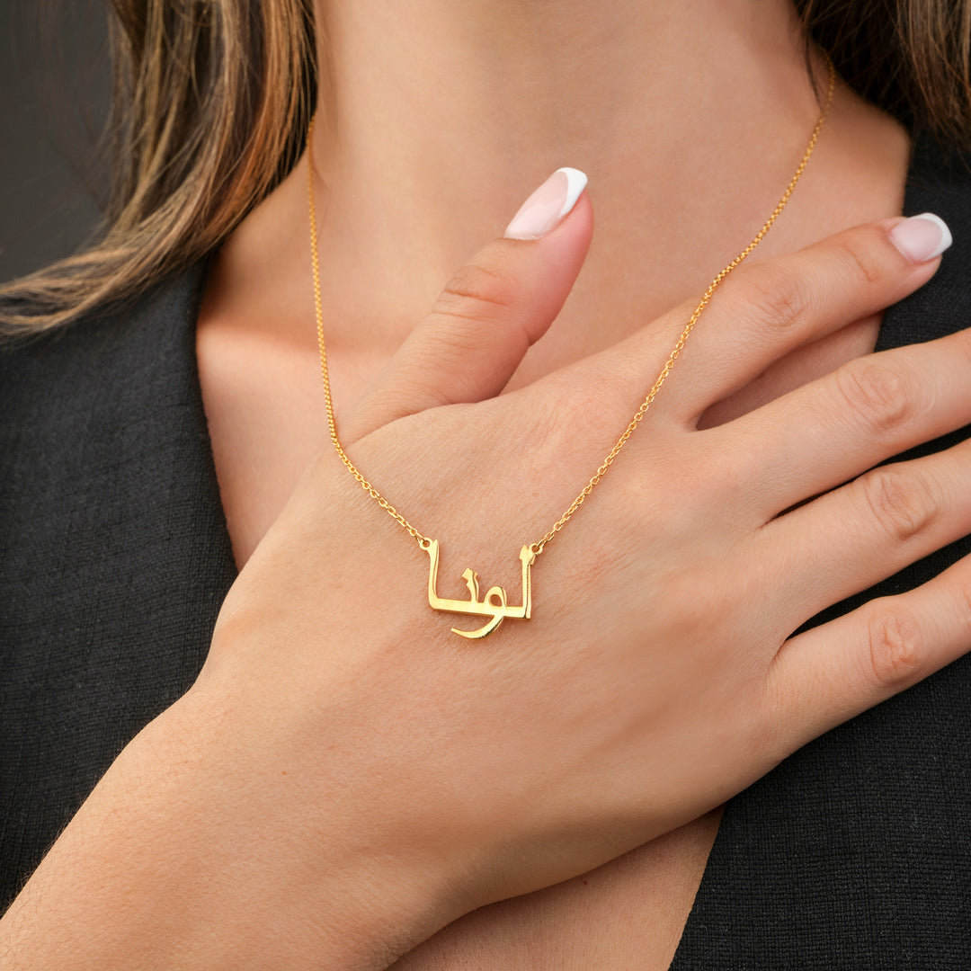 Custom Name Necklace