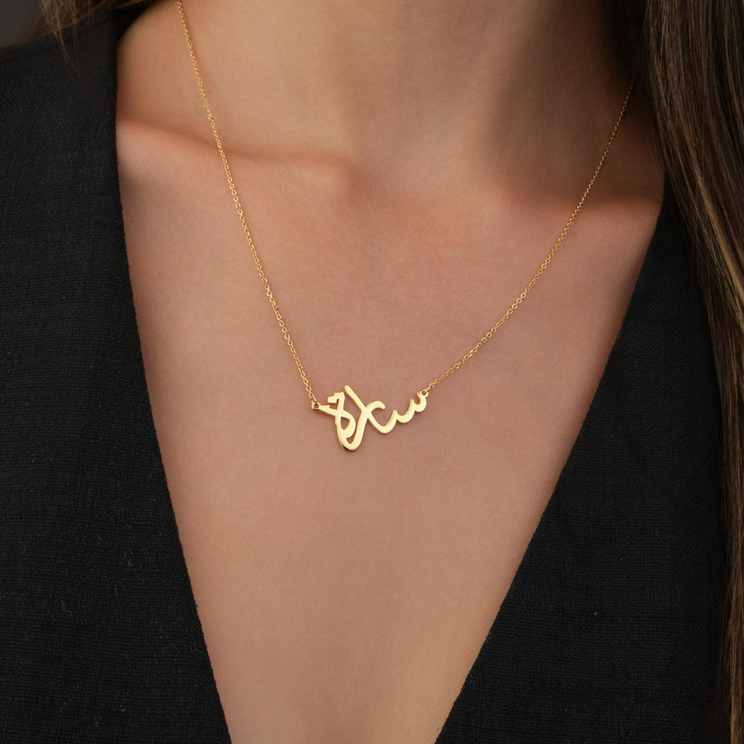Arabic Calligraphy Name Necklace