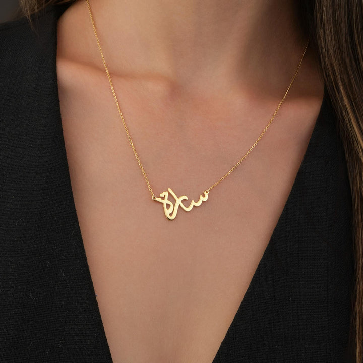 Arabic Calligraphy Name Necklace