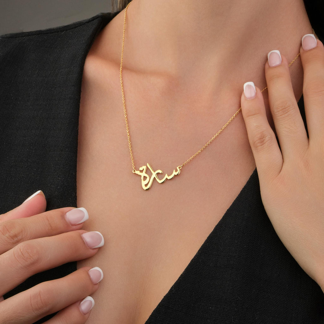 Arabic Calligraphy Name Necklace