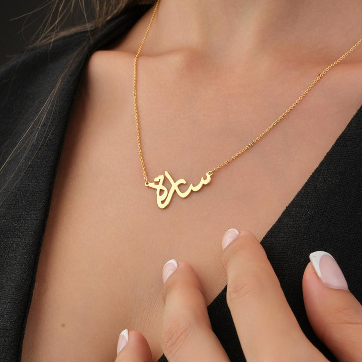 Arabic Calligraphy Name Necklace