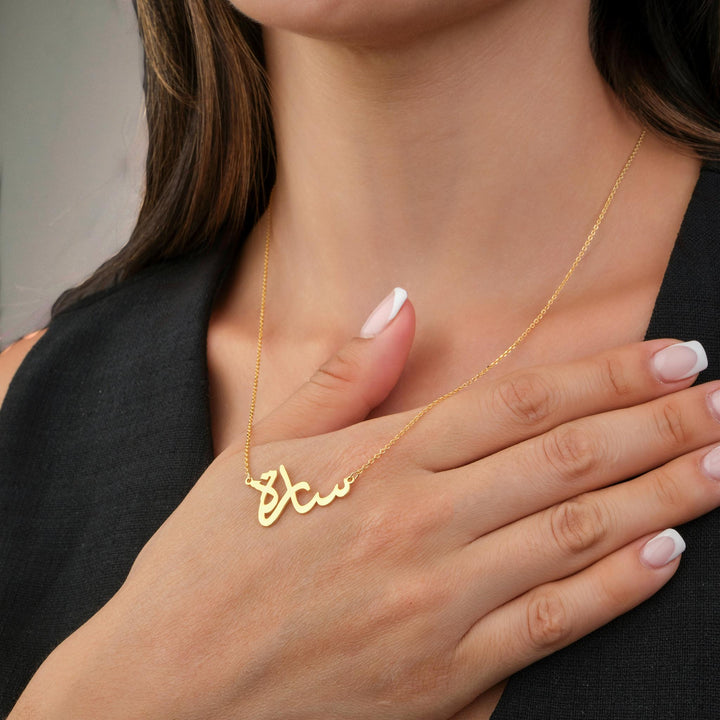 Arabic Calligraphy Name Necklace