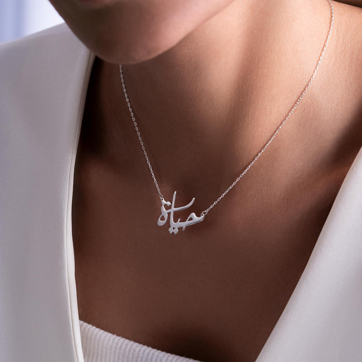 Arabic Calligraphy Name Necklace