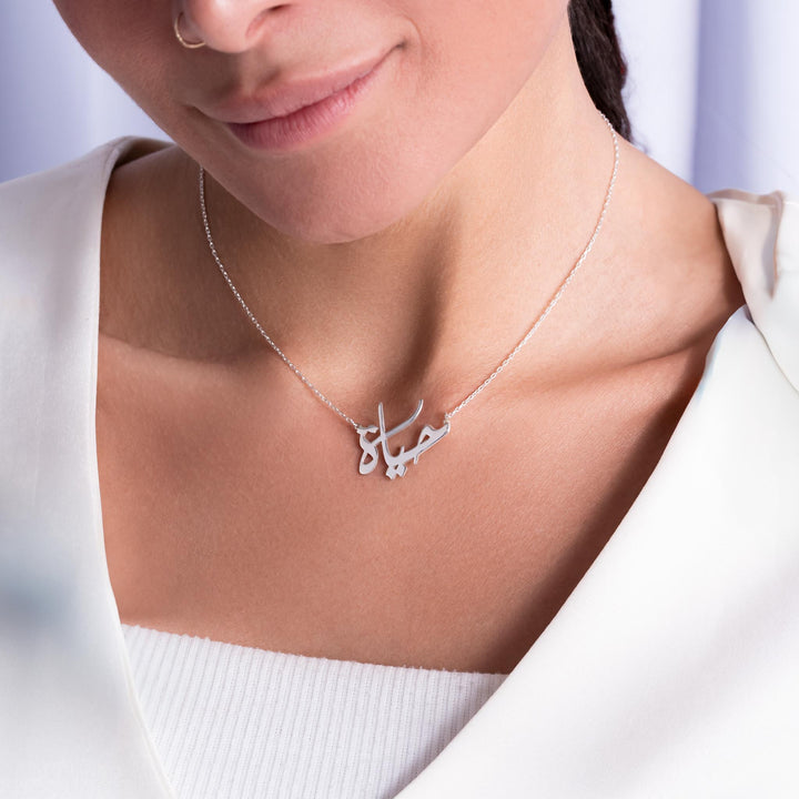 Arabic Calligraphy Name Necklace