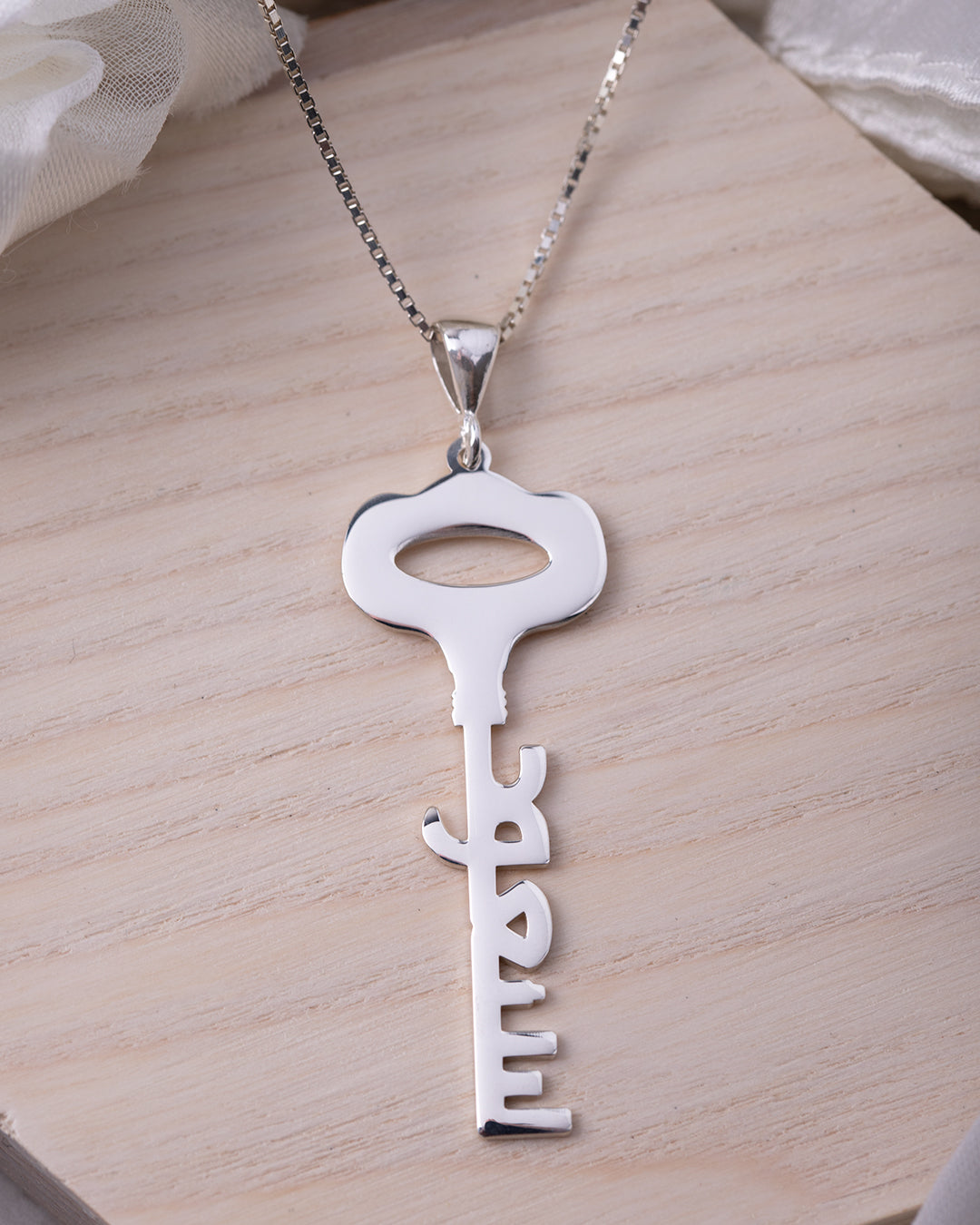 Palestine Key - We will Return / Sanaoud