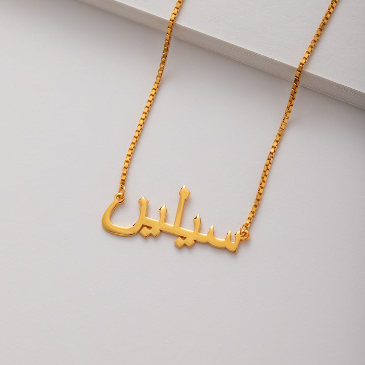 Custom Name Necklace