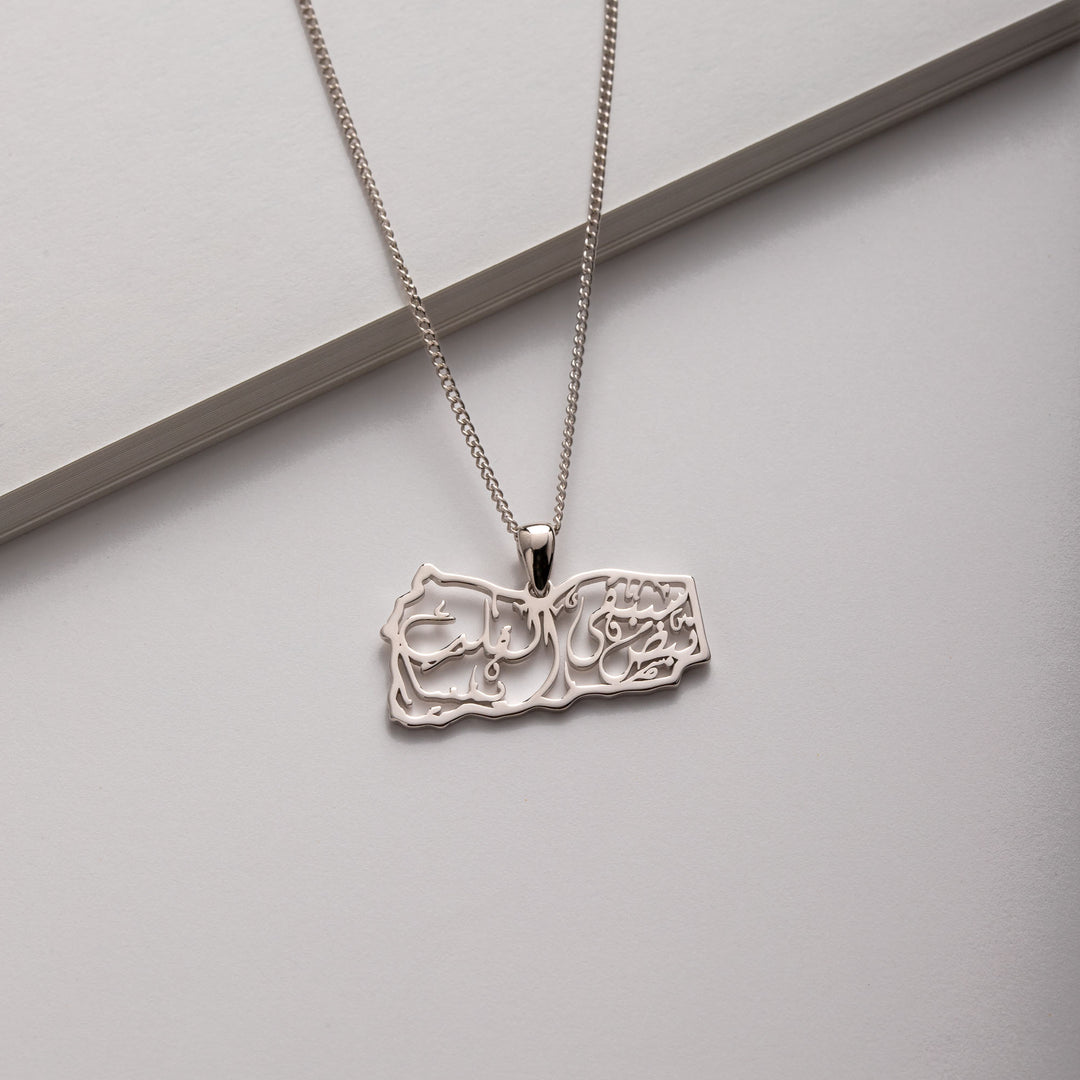 Yemen Calligraphy Map Necklace