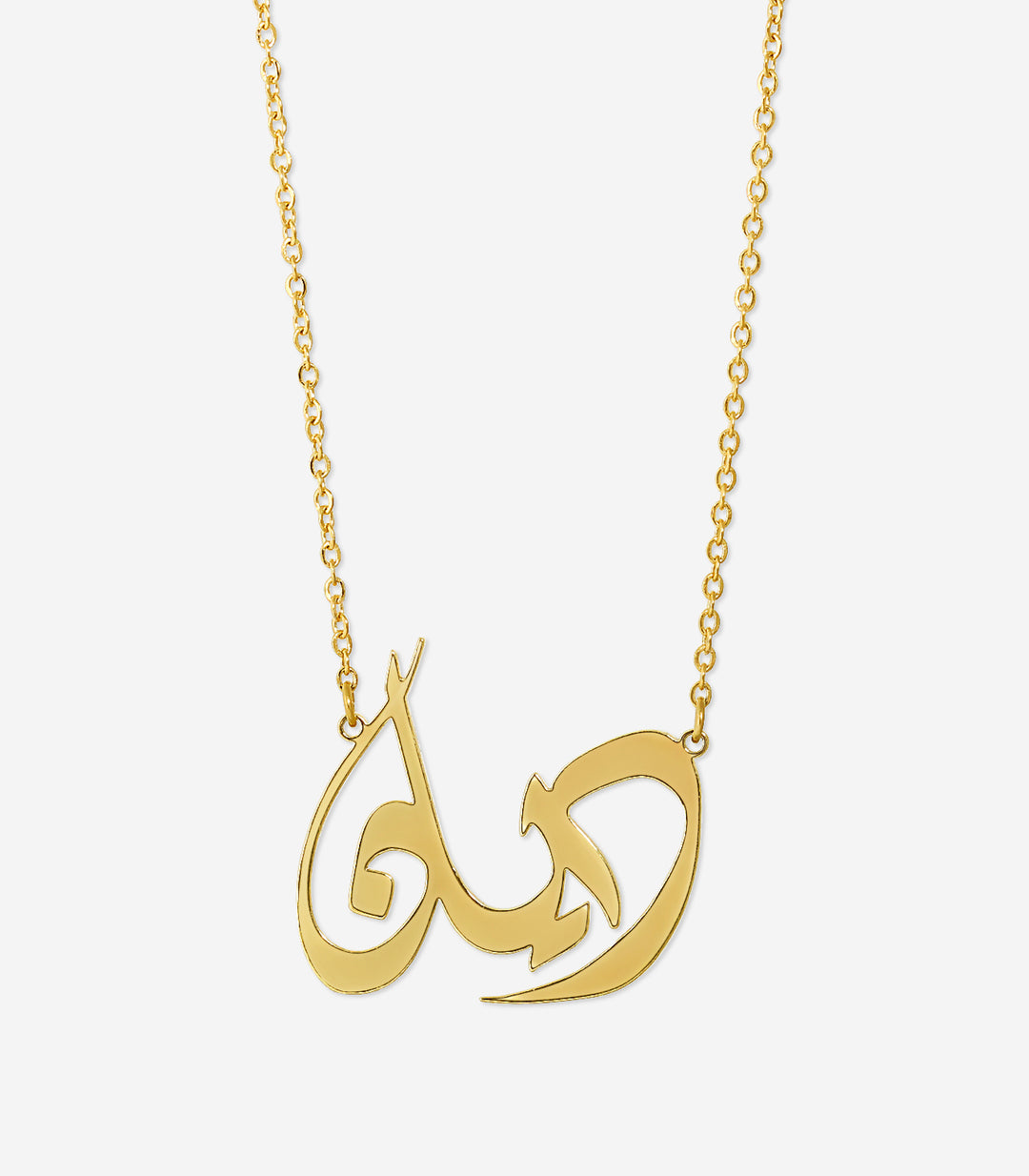 Arabic Calligraphy Name Necklace