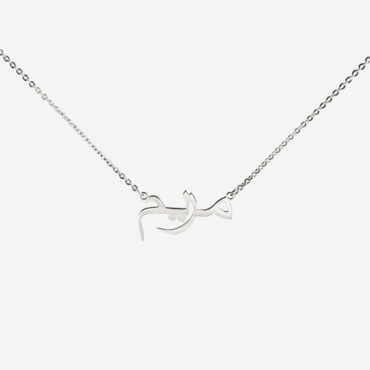 Custom Name Necklace