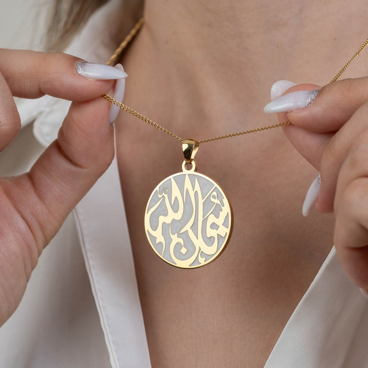 Subhanallah Necklace