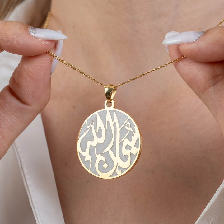 Subhanallah Necklace