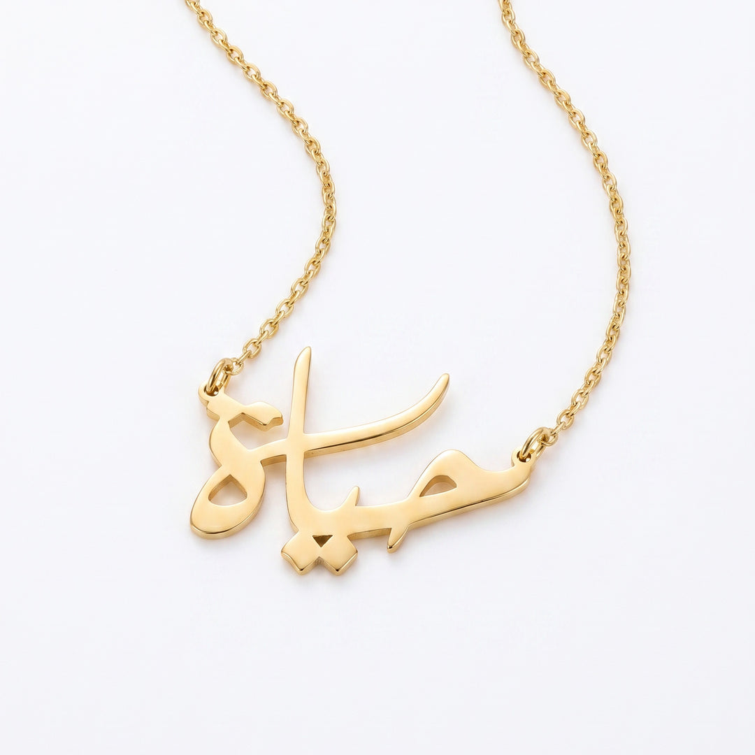Arabic Calligraphy Name Necklace