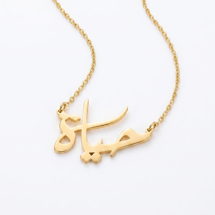 Arabic Calligraphy Name Necklace