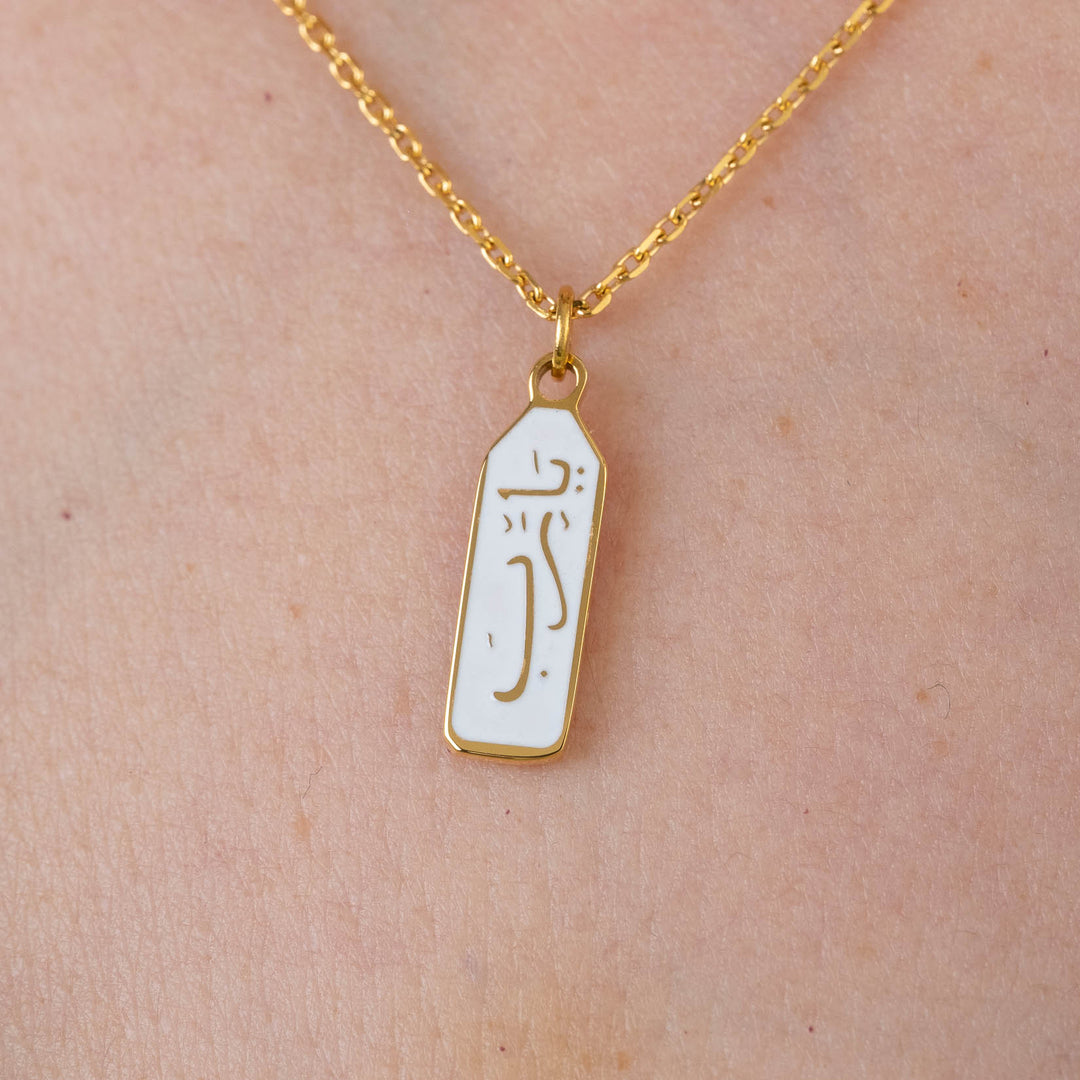 Ya Rab Enamel Necklace