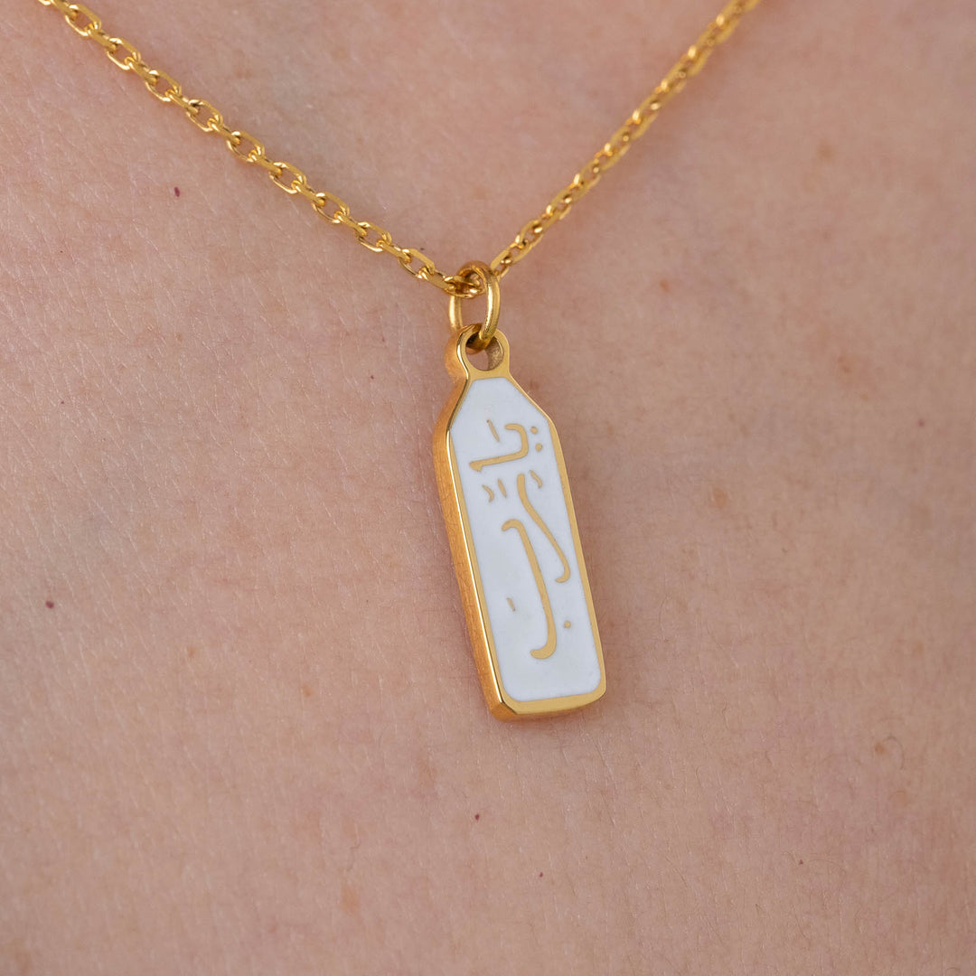 Ya Rab Enamel Necklace