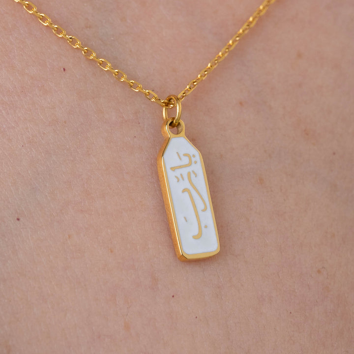 Ya Rab Enamel Necklace