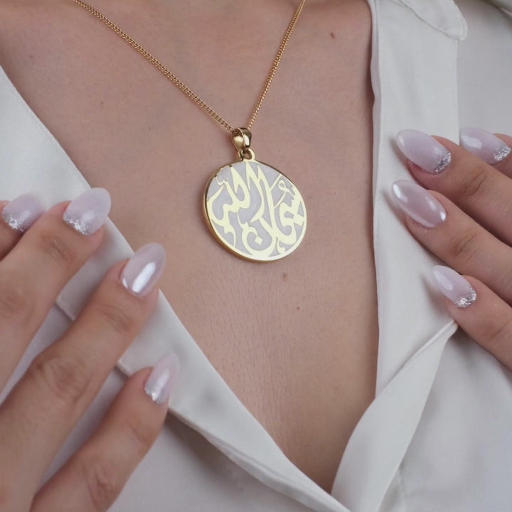 Subhanallah Necklace