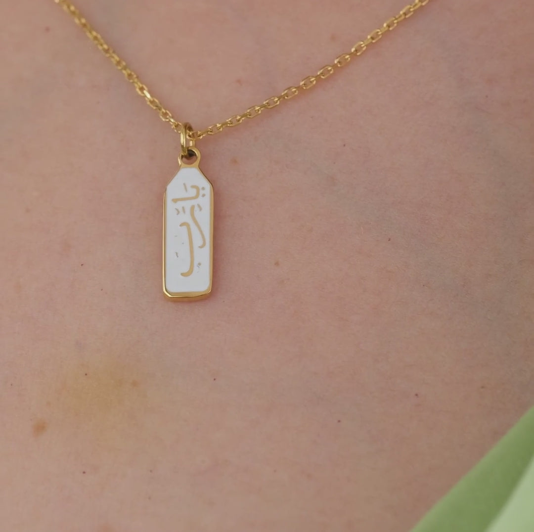 Ya Rab Enamel Necklace