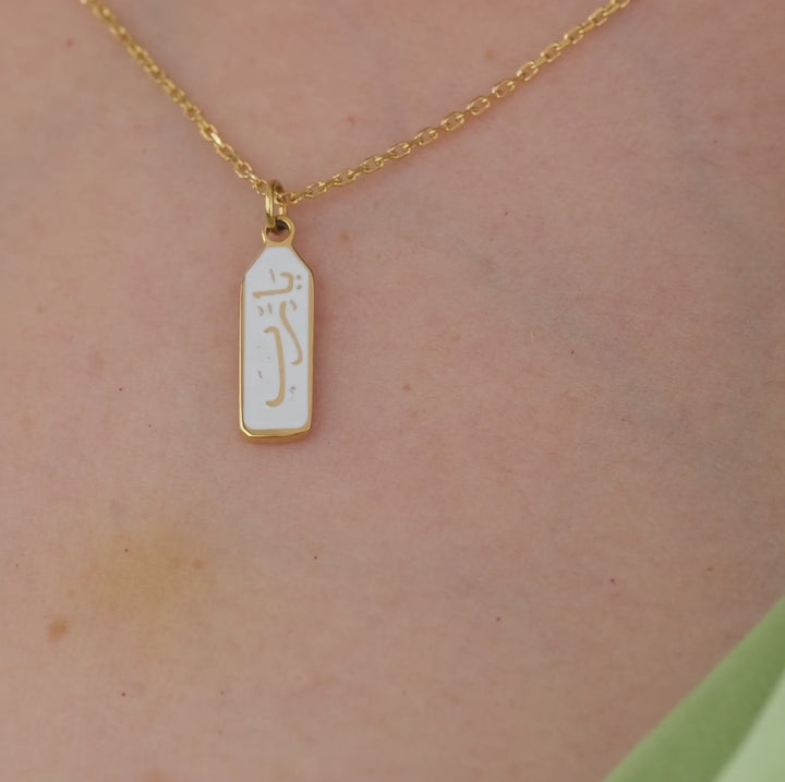 Ya Rab Enamel Necklace