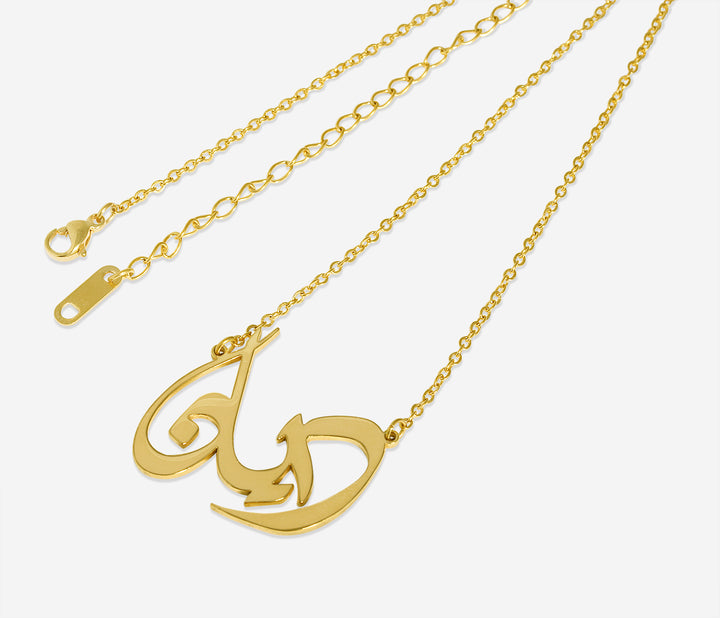 Arabic Calligraphy Name Necklace